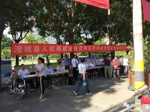 澄城求职